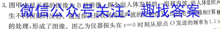 江西省2023-2024学年度九年级阶段性练习(五)5物理试卷答案