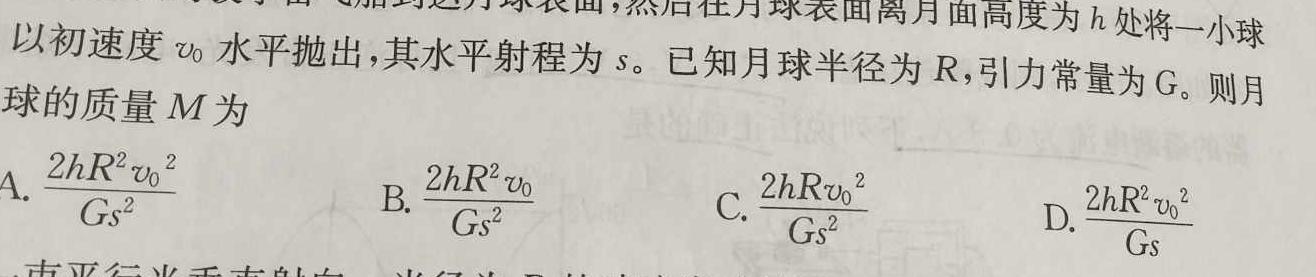 [今日更新]河南省2023-2024普高联考高三测评(七).物理试卷答案