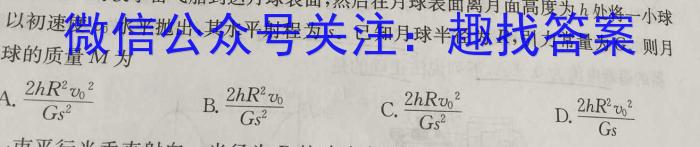 2025届甘肃省静宁县文萃中学高三第一次月考(25035C)物理试题答案