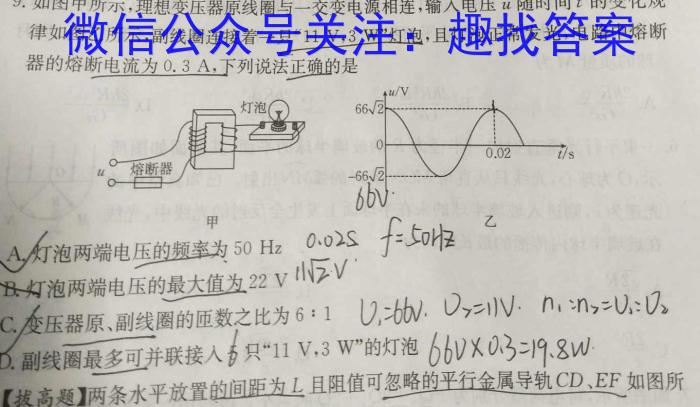 2024届淮南市高三第二次模拟考试h物理