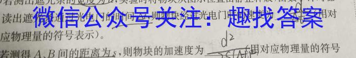 2024年河北省初中毕业生升学文化课考试（四）物理`