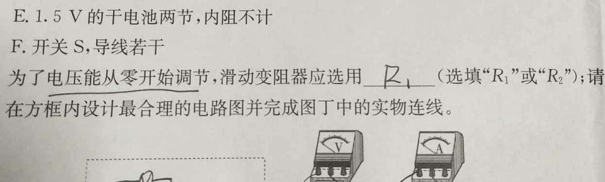 [今日更新]2024届百师联盟高三开年摸底联考（全国卷）.物理试卷答案