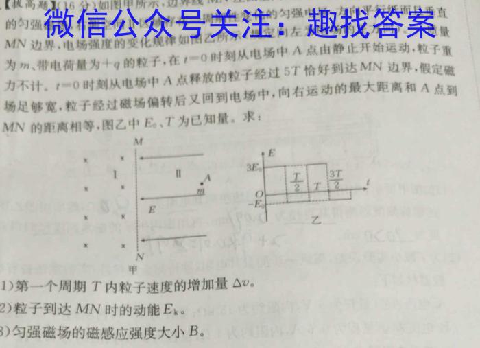 学科网2024届高三1月大联考(新课标Ⅰ卷)物理`