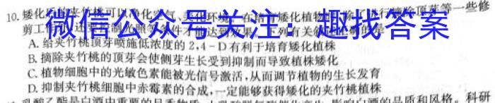 吉林省“BEST合作体”2023-2024学年度上学期期末考试（高二）数学