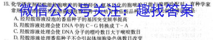 榆林市2023-2024学年度第二学期普通高中过程性评价质量检测（高二年级）生物学试题答案