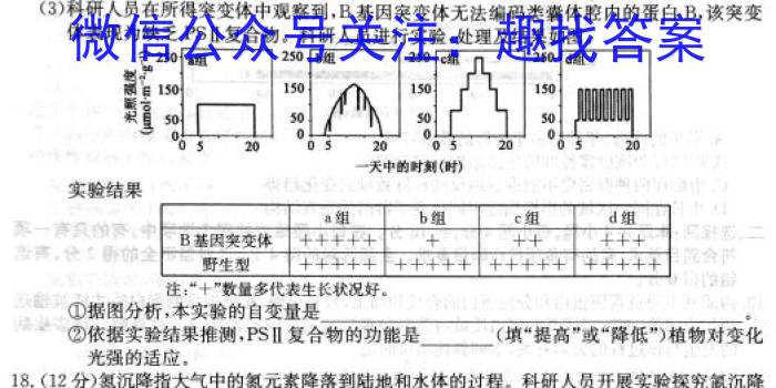 河北省邢台市2023-2024学年高一(下)期末测试(24-560A)生物学试题答案