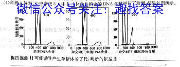 江西省赣州市2023~2024学年度高二第二学期期中考试(2024年4月)生物学试题答案