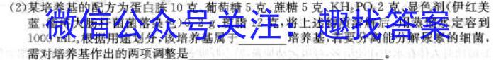 陕西省2023-2024学年度第一学期九年级期末调研考试B生物学试题答案