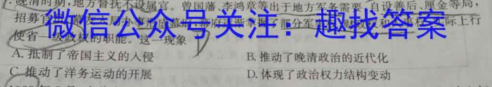 安徽省合肥38中2023/2024学年度第二学期七年级期中考试历史试卷