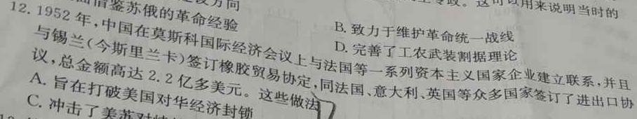 江西省上饶市弋阳县第一中学高二年级开学考试(2024.2)历史