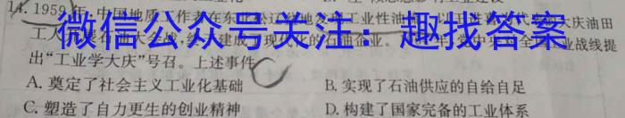 2024届普通高校招生全国统一考试仿真模拟·全国卷 YX-E(五)历史试卷答案