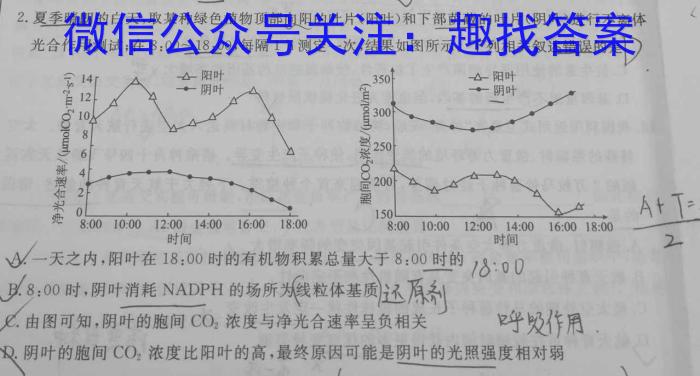 2024届江西省五市九校协作体第二次联考生物学试题答案