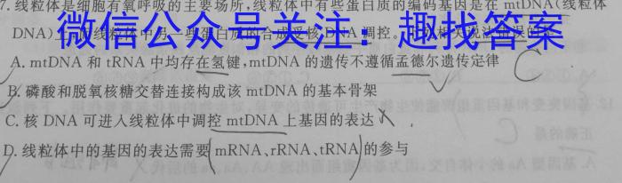 高才博学 2024年河北省初中毕业及升学第二次模拟测评(二)2生物学试题答案