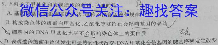 2024年山西省初中学业水平测试信息卷（二）生物学试题答案