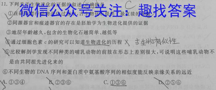 河南省宜阳县2023-2024学年第二学期七年级期中质量监测生物学试题答案