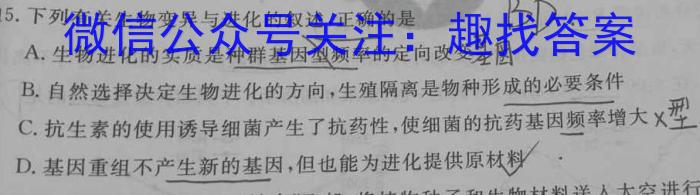 安徽省2023-2024学年度高一第一学期芜湖市中学教学质量监控生物学试题答案