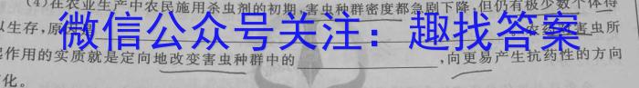 广东省揭阳市2023-2024学年度高中一年级教学质量测试生物学试题答案