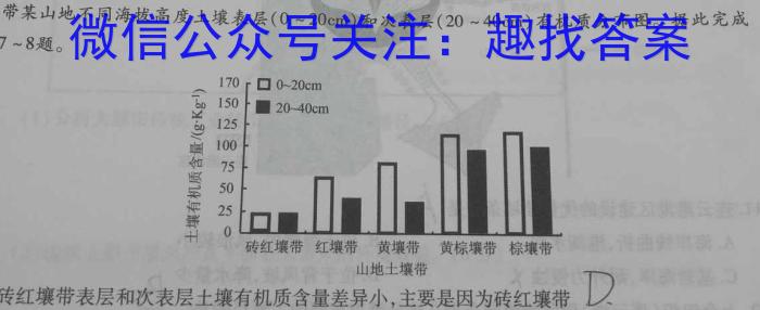 江西省修水县2023-2024学年度七年级下学期期中考试试题卷地理试卷答案