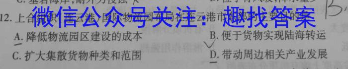 琢名小渔 ·河北省2024届高三年级模拟考试(5月)地理试卷答案