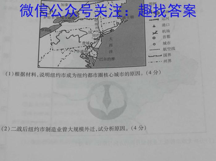 学海园大联考 2024届高三冲刺卷(一)&政治