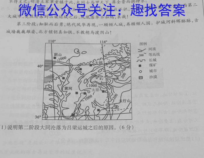 [今日更新]2023-2024学年吉林省高一试卷5月联考(24-500A)地理h