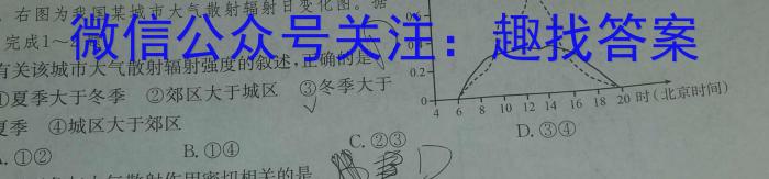 陕西省2023-2024学年度第二学期八年级期中调研试题（卷）Y地理试卷答案