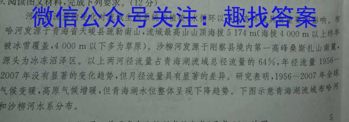 [今日更新]陕西省2023-2024学年八年级学业水平质量监测（5月）A地理h