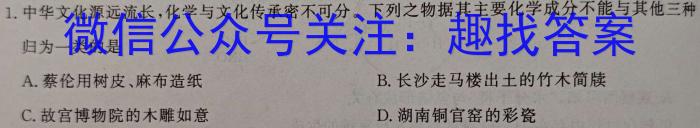 3甘肃省2024届普通高中学生学业质量监测（1月）化学试题