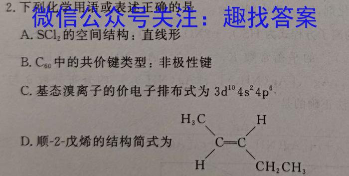 陕西省韩城市2023~2024学年度高二第二学期期末质量检测数学