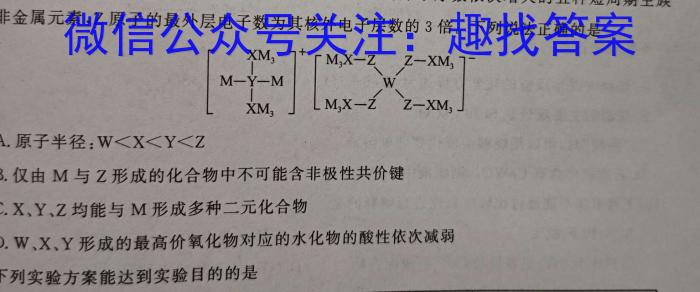 ［新疆中考］2024年新疆维吾尔自治区初中学业水平考试化学