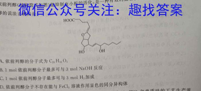 32023~2024学年核心突破XGKFJ(二十七)27答案化学试题