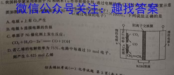 3山西省阳泉市平定县2023-2024学年第一学期九年级教学质量监测试题化学试题