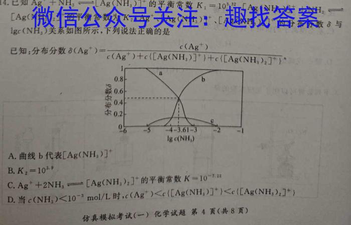 3安徽省2024年中考密卷·先享模拟卷(四)4化学试题