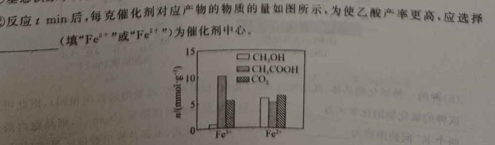 【热荐】安徽省2024届九年级期末考试（第四次月考）化学