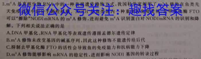 浙江强基联盟2024年5月高一联考生物学试题答案