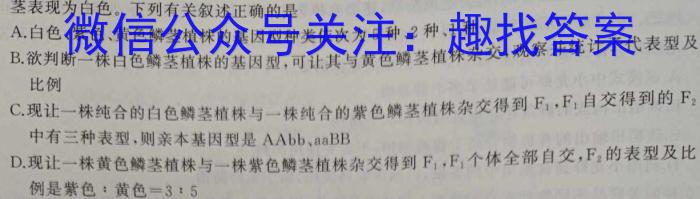 江西省2023-2024学年度七年级下学期期末综合评估【8LR-JX】生物学试题答案