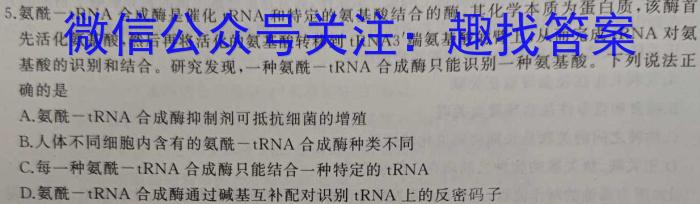 ［聊城一模］聊城市2024届高三年级第一次模拟考试生物学试题答案