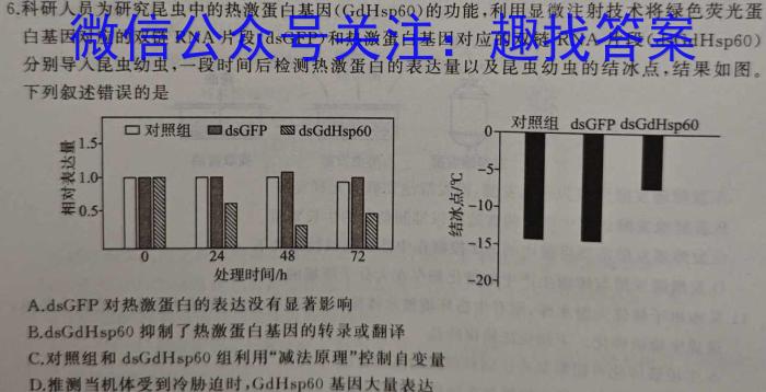 2024届宁夏高三5月联考(乐符)生物