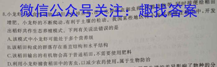 河南省2023-2024学年第一学期八年级期末教学质量检测（A）生物学试题答案