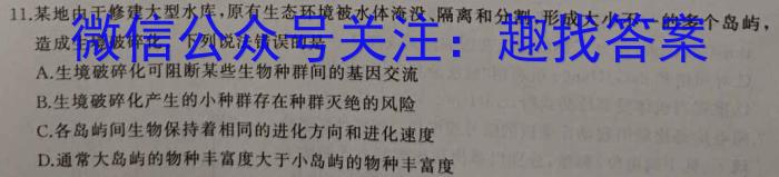 2024年河北省初中毕业生学业考试（经典二）生物学试题答案