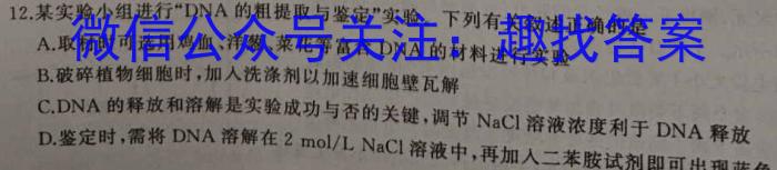 贵州省2023-2024学年第二学期高一年级5月联考（506）生物学试题答案