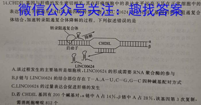 云南省2025届高三9.5日考试（YN）生物学试题答案