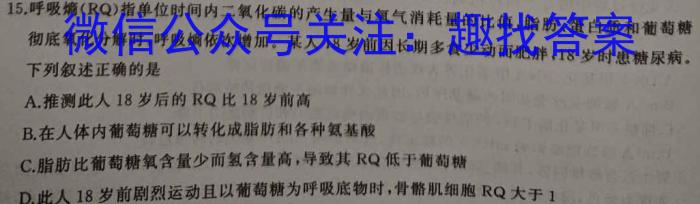 2024年普通高等学校招生全国统一考试·金卷 BY-E(六)6生物学试题答案