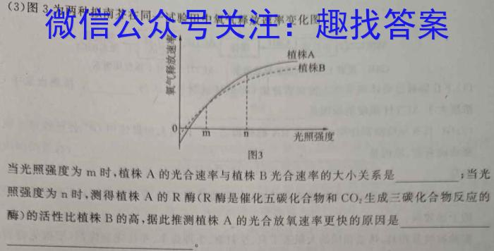 江西省2023-2024学年度九年级期末练习（四）生物学试题答案