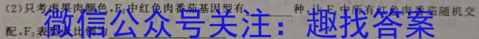 河南省2024年九年级第二次适应性考试生物学试题答案