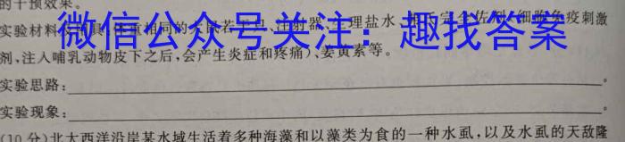 2024年河北省初中毕业生升学文化课模拟考试(一)生物学试题答案