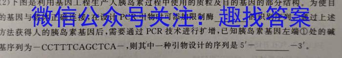 江西省九江市2023-2024学年度下学期九年级开学测（三校联考）生物学试题答案