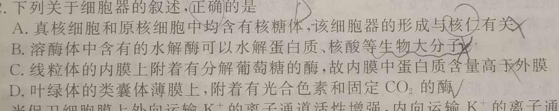 湖北省武汉市部分重点中学2023-2024学年度下学期期中联考高二生物学部分