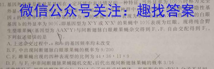 神州智达·2024-2025高三省级联测考试(一)摸底卷生物学试题答案