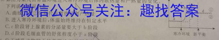 浙江省2024学年第一学期七彩阳光新高考研究联盟高三返校联考生物学试题答案